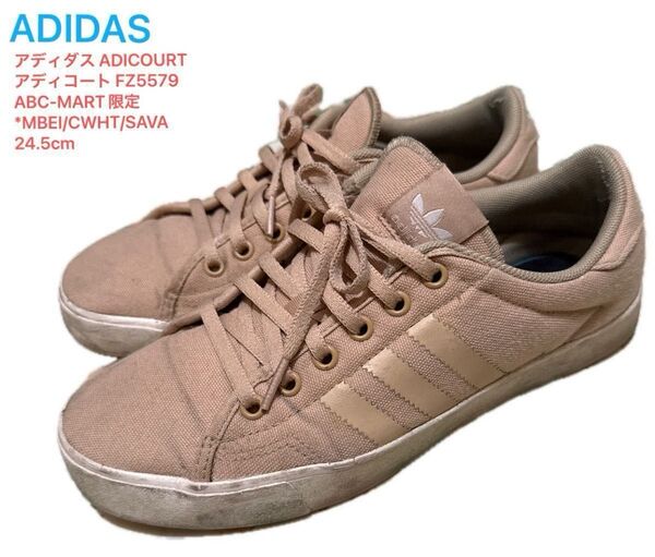 【adidas】アディダス ADICOURT アディコート FZ5579 ABC-MART限定 24.5cm ピンクベージュ