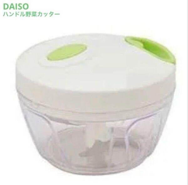 【DAISO】ハンドル野菜カッター みじん切り