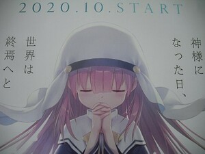 【アニメ 神様になった日★チラシ】ひな 麻枝准 Na-Ga イラスト ゲーム The Day I Became a God P.A.WORKS VA Key 2020秋