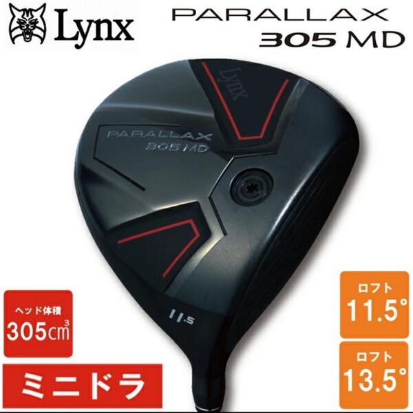 リンクス PARALLAX 305 MD ミニ ドライバー パララックス カーボンシャフトフレックス:Sロフト角:11.5度