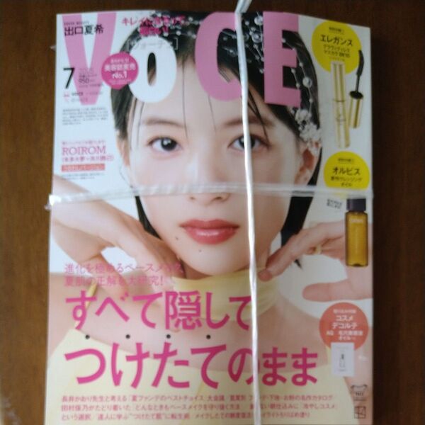 VOCE7月号増刊 (講談社)付録付き 未読