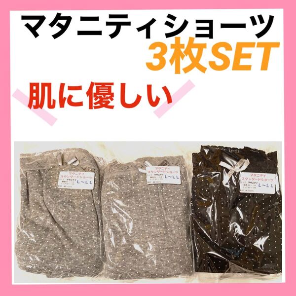 マタニティショーツ L〜LL 産前 インナー パンツ 下着 グレー ブラック 深ばき 綿 妊婦 プレママ