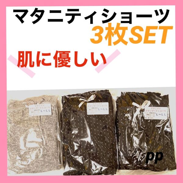マタニティショーツ L〜LL インナー 下着 産前 綿 パンツ 下着 深ばき 妊婦 プレママ ブラック グレー