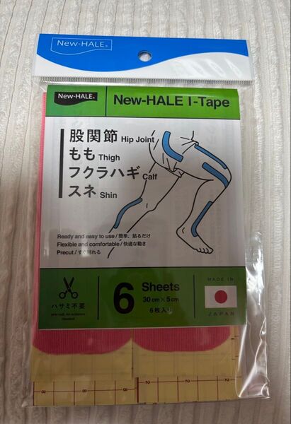 ニューハレ New-HALE I-TAPE アイテープ 30cm ピンク