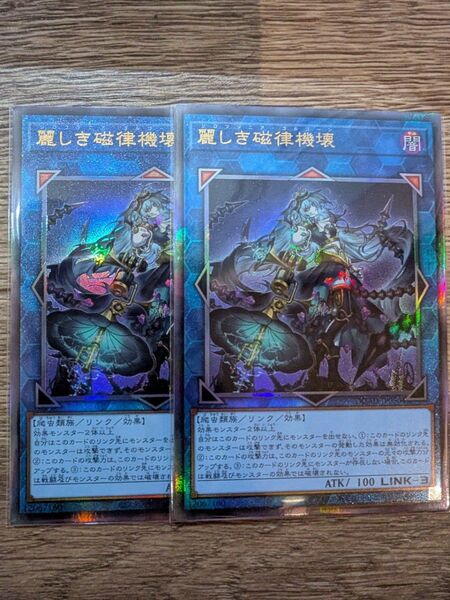 遊戯王 麗しき磁律機壊 ジロフソニア・ゴルゴーン レリーフ アルティメット 2枚