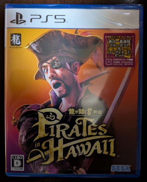PS5 龍が如く8外伝 Pirates in Hawaii 通常版 コード未使用 中古品