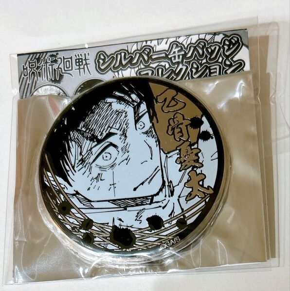呪術廻戦 領域展開フェア シルバー缶バッジコレクション 乙骨憂太