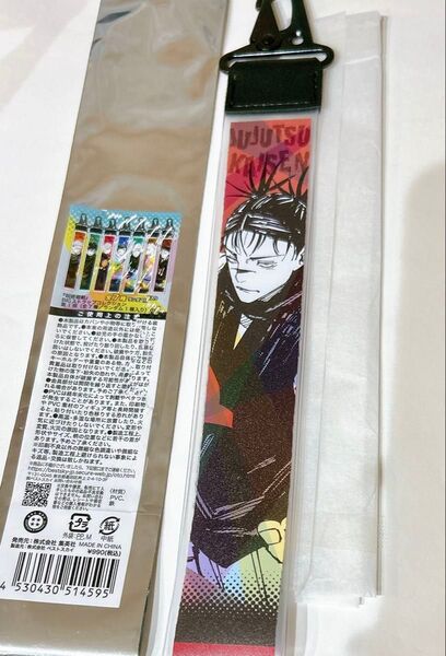 呪術廻戦 領域展開フェア BIGストラップコレクション 脹相