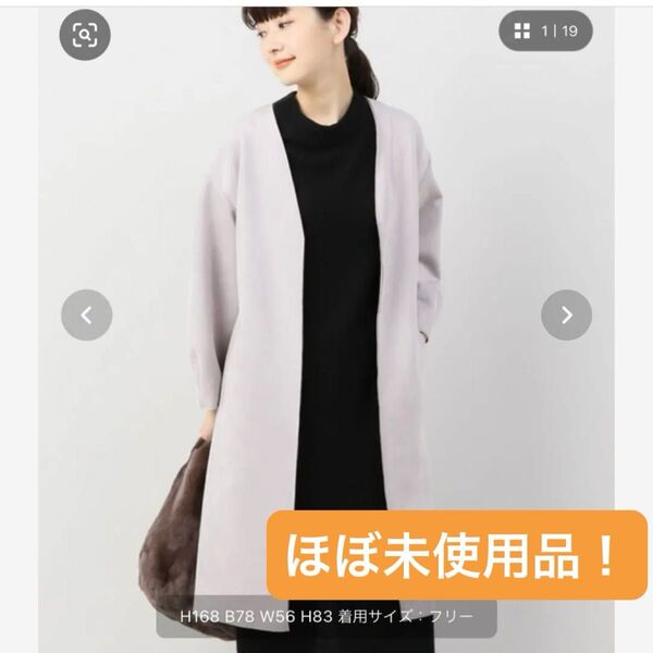 【ほぼ未使用】SIMPLICITE シンプリシテェ ロングコート Vネックコート ノーカラーコート