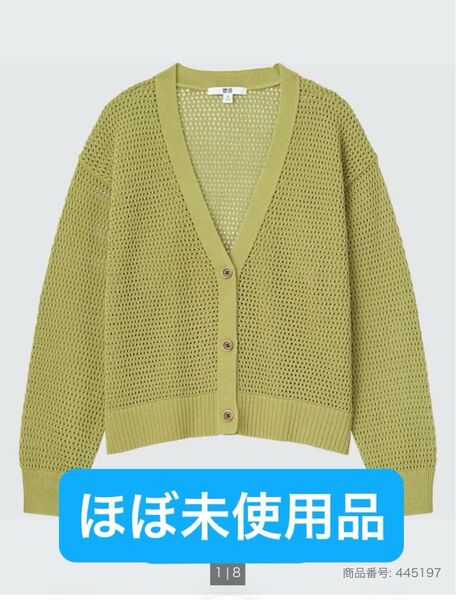 【ほぼ未使用品】ユニクロ メッシュショートカーディガン 長袖