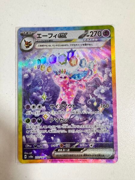 211/187 エーフィex SAR ポケモンカード テラスタルフェスex