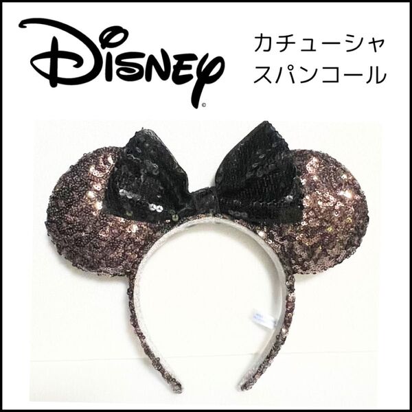 ディズニーランド カチューシャ スパンコール ミニー ミッキー 未使用に近い
