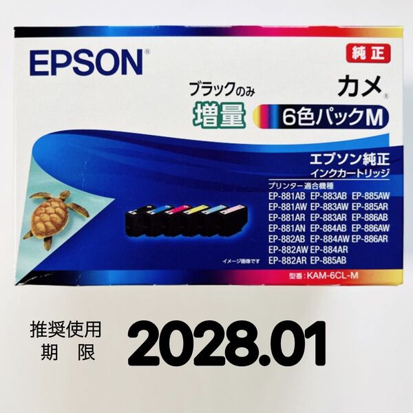 EPSON 純正 インク カメ KAM-6CL-M 6色パック(ブラック増量)