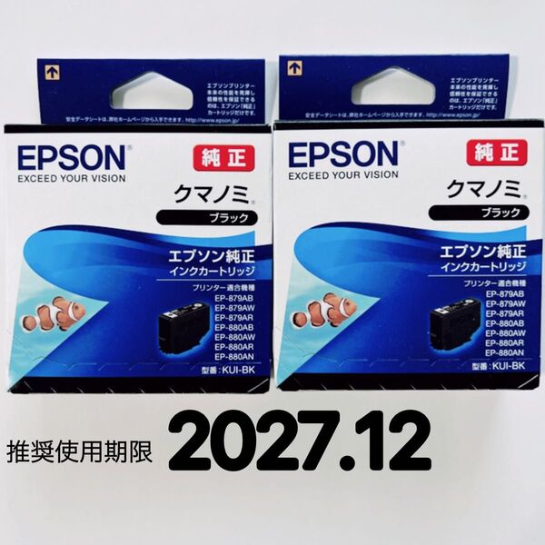 EPSON (エプソン) 純正 インク クマノミ KUI-BK ブラック 2本