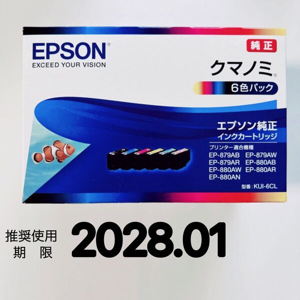 EPSON 純正 インク クマノミ 6色セット KUI-6CL