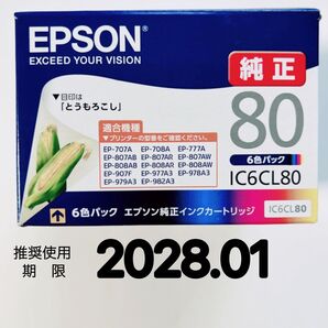 エプソン 純正 インクとうもろこし 6色セット IC6CL80