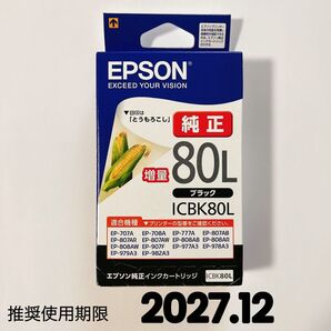 EPSON (エプソン) インク とうもろこし ICBK80L ブラック 増量 1本