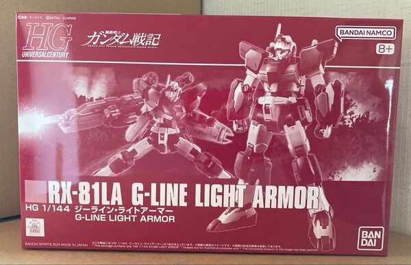 HG 1/144 ジーライン・ライトアーマー