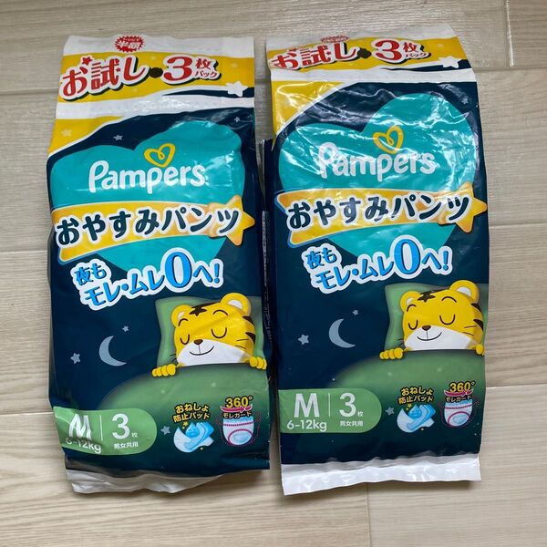 パンパース おやすみパンツ Mサイズ 2パック
