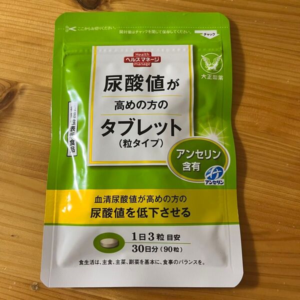 尿酸値が高めの方のタブレット 大正製薬 粒タイプ アンセリン含有