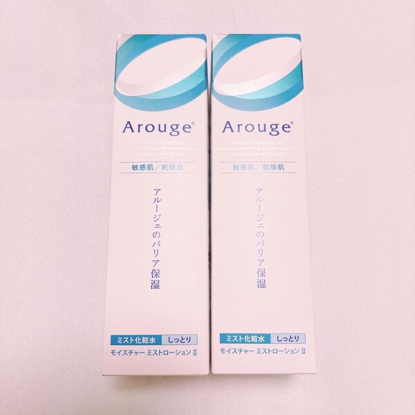 【新品、未開封】アルージェ モイスチャーミストローション II 150mL ×2セット