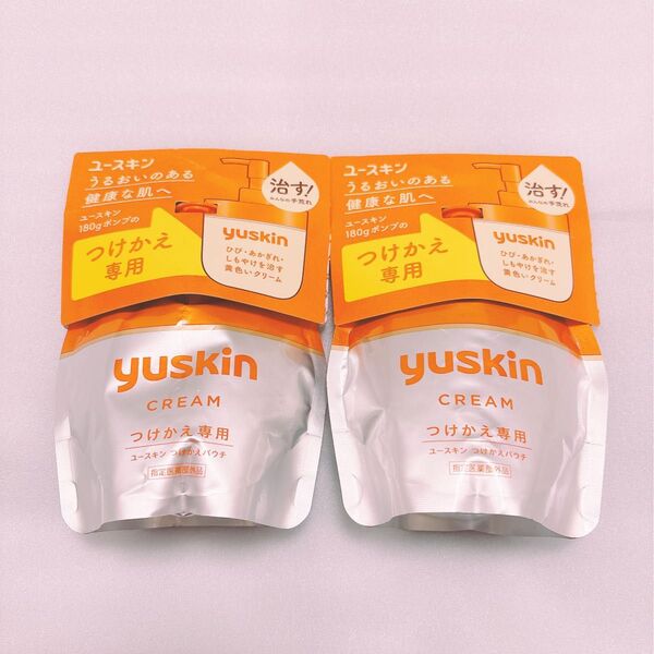 【新品、レア】 ユースキン yuskin 詰替え用180g 2個セット