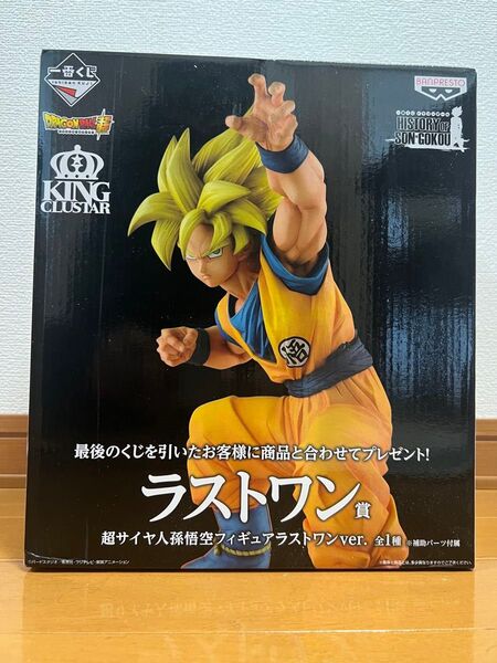 【新品未開封】一番くじ ドラゴンボール history of son goku ラストワン賞