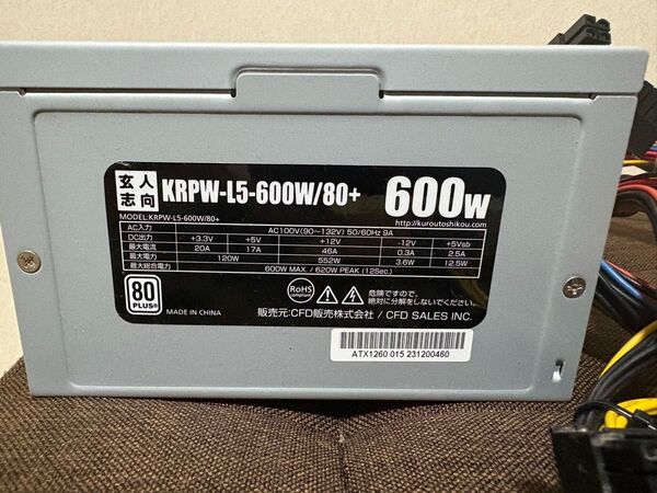 【ジャンク品】CFD 電源ユニット KRPW-L5-600W/80+ 600W
