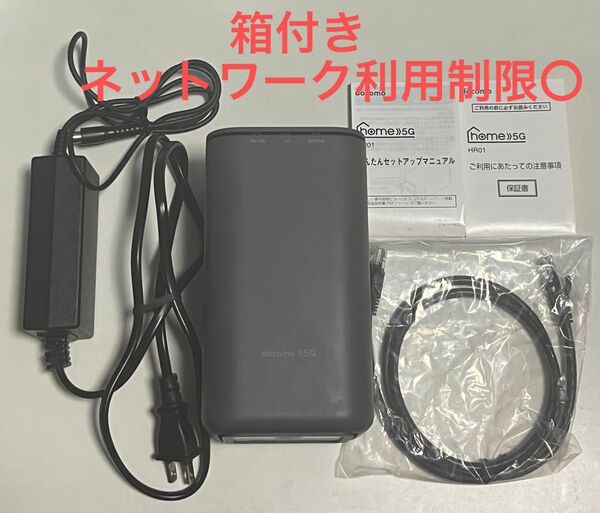ドコモ Wi-Fi home HR01 ホームルーター 5G ダークグレー NTTドコモ 箱付き 通電確認済み