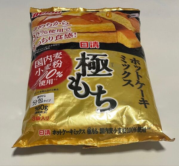 ホットケーキミックス 極もち 国産小麦粉100%使用 160g×3袋入り 便利な分包タイプ 日清製粉ウェルナ