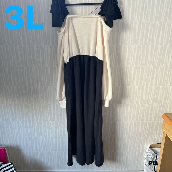 【大きいサイズ3L】新品未使用タグ付 アイボリー×ブラック オフショルダー キャミワンピース ロング