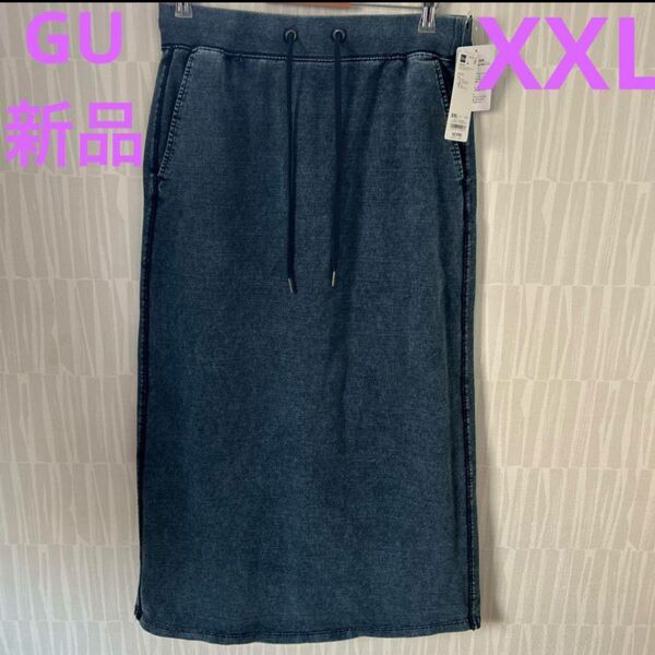 【大きいサイズXXL】GU 新品未使用タグ付 ウォッシュドスウェットマキシスカート ブルー ロングスカート ジーユー