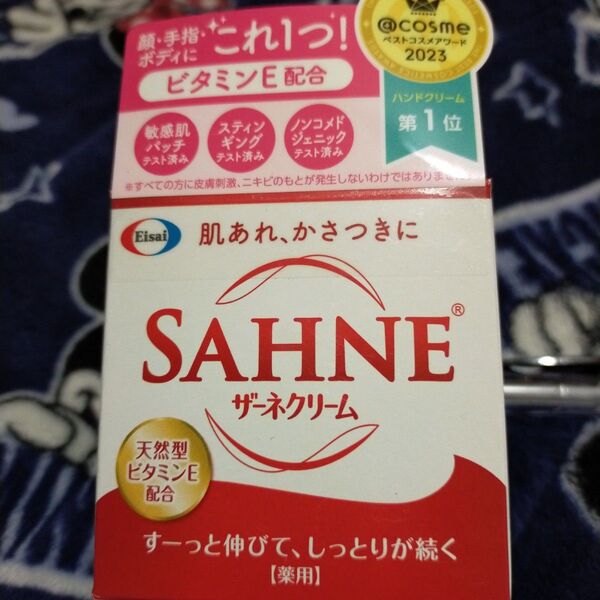 ザーネクリームE 100g