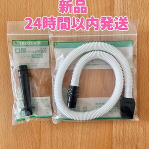 【新品】SUZUKI スズキ 鍵盤ハーモニカ メロディオン卓奏唄口+ 立奏唄口