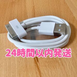 【新品】旧型 iPhone iPad iPod 充電器 dockケーブル 1m