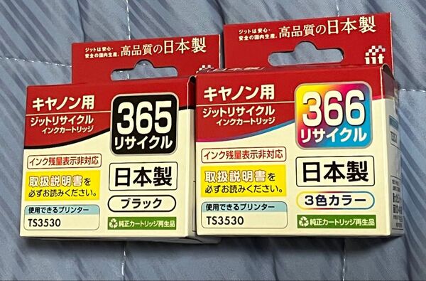 【新品 未開封】Canon 用 インク JIT BC365 BC366 セットTS3530 対応