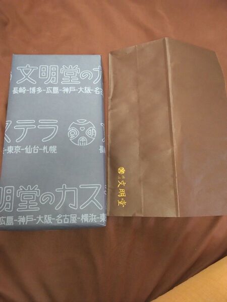 文明堂 カステラ巻10個未開封。紙袋付き