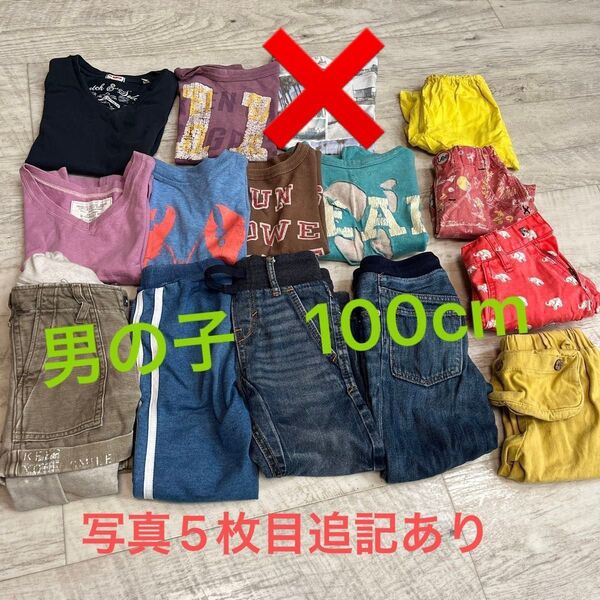 【最終価格】男の子 100 110 子供服まとめ売り 17点