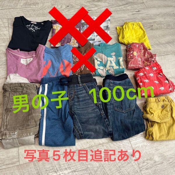 キッズ 夏服 夏物衣類 100 110 男の子 半袖 タンクトップ 長ズボン 半ズボン まとめ売り 15点