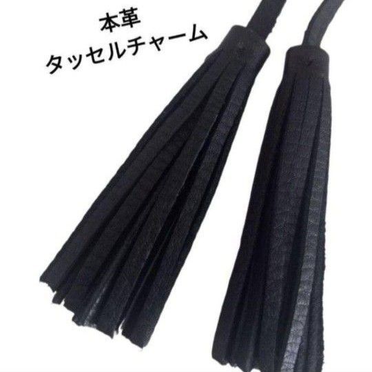 本革タッセルチャーム定番ブラックレザーかごバッグやトート、キーホルダーにも!