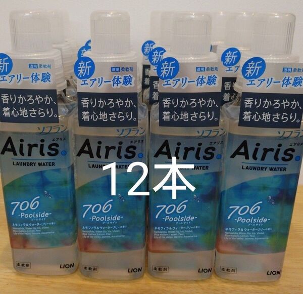 LION ソフラン エアリス プールサイド 本体 480ml 12本