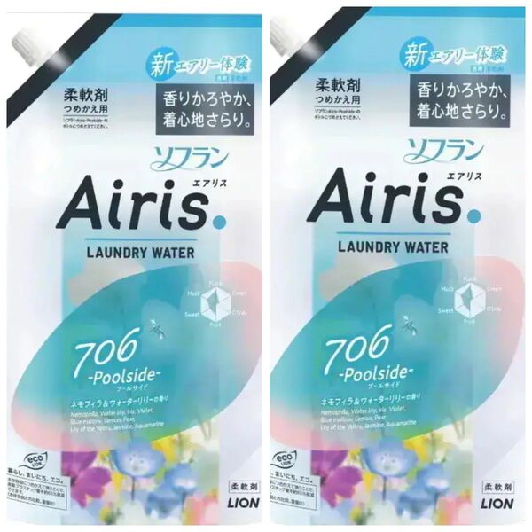 ソフラン エアリス プールサイド ネモフィラ&ウォーターリリーの香り 柔軟剤 詰替用 850ml × 2個