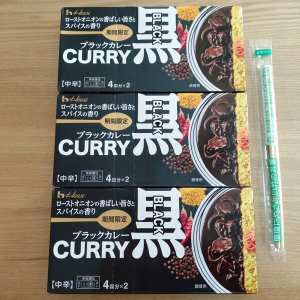割り箸 1膳 ハウス食品 ブラックカレー 中辛 174g 3箱
