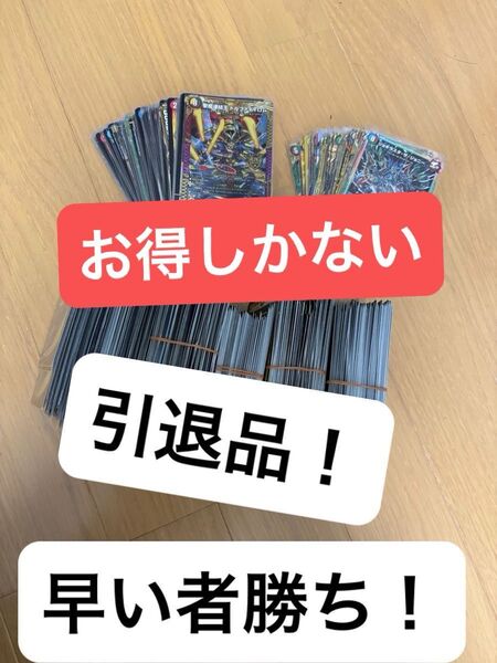 デュエル・マスターズ 引退品 最終値下げ88888→44444→22222→20000