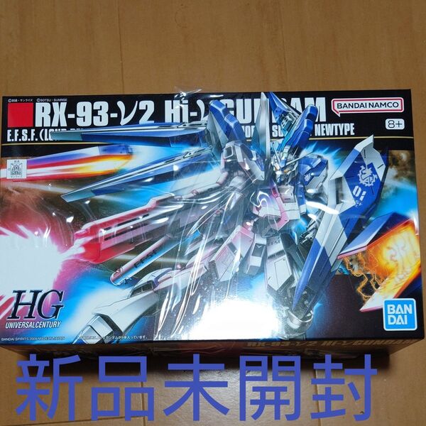 【新品未開封】RX-93-ν2 Hi-ν(ハイ ニュー)ガンダム HGUC 095 機動戦士ガンダム 逆襲のシャア