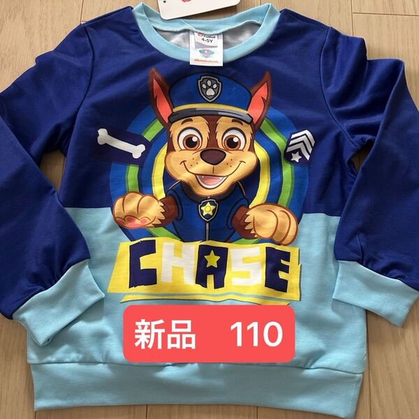 パウパトロール ロンT 長袖 110