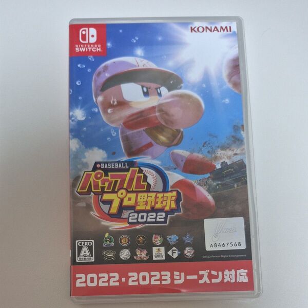 【Switch】 eBASEBALLパワフルプロ野球2022