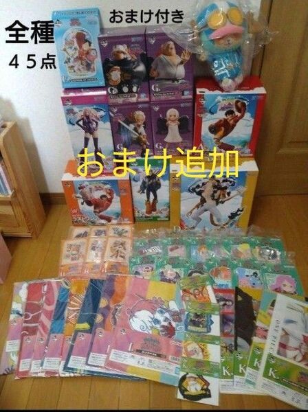 一番くじ ワンピース 未来島エッグヘッド 全賞 コンプリート 45点 おまけ付