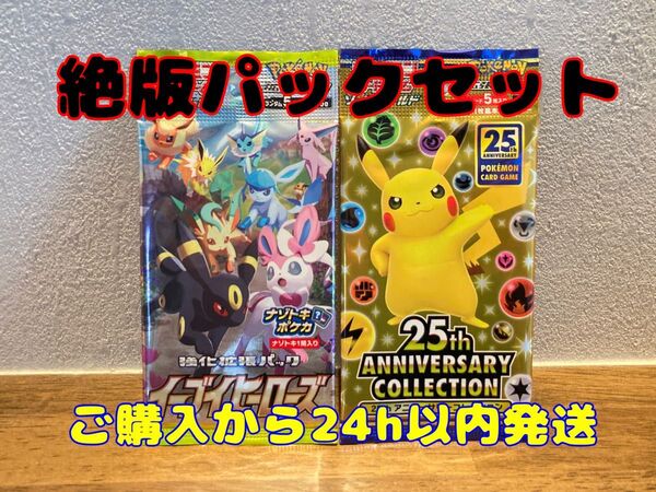 ポケモンカード 絶版 パック 2パックセット