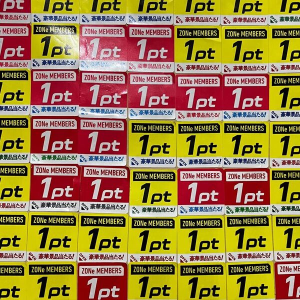 サントリーZONEキャンペーン【70枚】